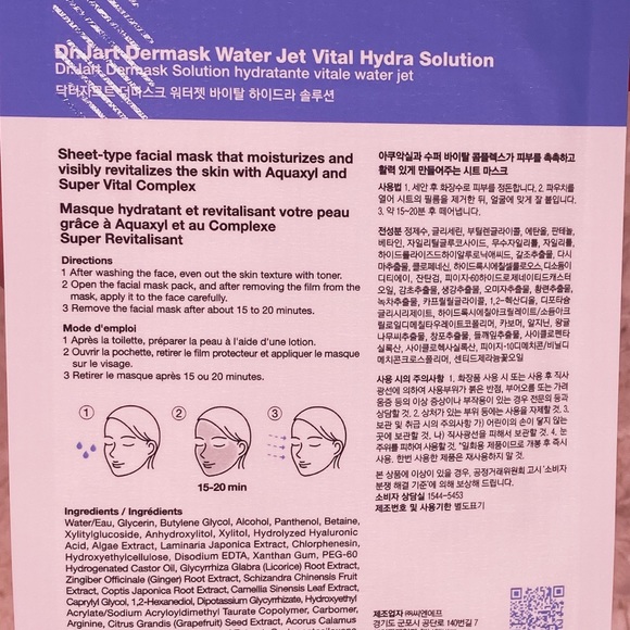 Hydrating Face Masks- Dr.Jart+ - Picture 2 of 3